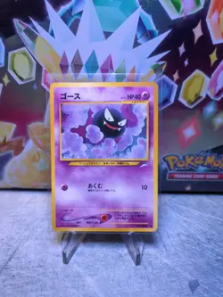 Gastly No.092 Neo Destiny Japanese Pocket Monster Old Back Pokemon TCG Vintage - Image 1