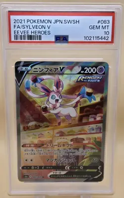 SYLVEON EX POKEMON GEM MINT EEVEE HEROES 083/069 2021 JAPANESE PSA 10 - Image 1