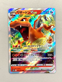 Charizard Vstar 014/172 RRR s12a -Vstar Universe - Pokemon Card Japanese - Image 1