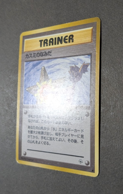 Kasumi's Misty's Tears Pokemon Card game Trainer Japanese Old Back Rare Japan - Image 2