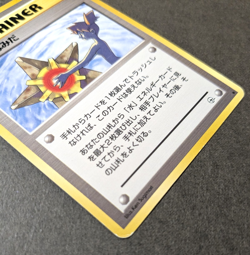 Kasumi's Misty's Tears Pokemon Card game Trainer Japanese Old Back Rare Japan - Image 5