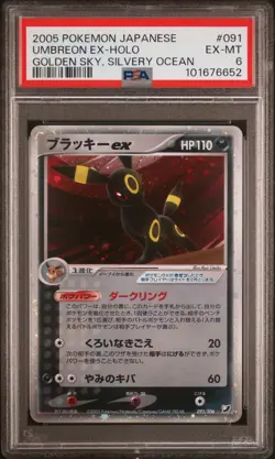 2005 POKEMON JPN GOLDEN SKY, SILVERY OCEAN #091 UMBREON EX-HOLO PSA 6 - Image 1