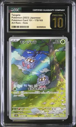 CGC 10 PRISTINE Tangela 178/165 Pokemon 151 Japanese Holo Art Rare - Image 1