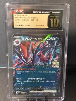 Pokemon TCG N's Zoroark ex 061/100 Sv9: Battle Partners Japanese CGC Pristine 10 - Image 1