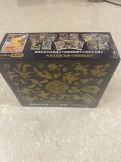 Pokemon TCG ~ Chinese 5th Anniversary Exclusive Gift Box Set (Sealed) - Image 3
