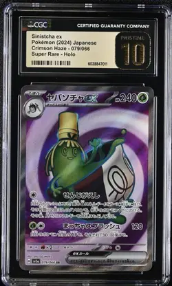 Sinistcha ex 079/066 SR Crimson Haze sv5a Japanese Pokemon TCG CGC Pristine 10 - Image 1