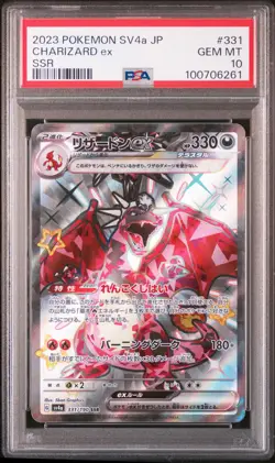 2023 POKEMON JPN SV4A-SHINY TREASURE EX SSR #331 CHARIZARD EX PSA 10 - Image 1