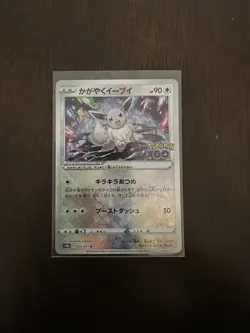 Radiant Eevee 055/071 S10b: Pokemon GO Holo (Japanese) - Image 1
