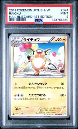 PSA 9 Raichu 024/052 Hail Blizzard BW3 1st Edition Japanese Graded Pokemon Card - Image 1