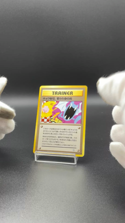 Koga's Ninja Trick Gym Heroes Banned Pokemon Card Old Back Japanese EX+ 204 - Image 2