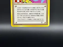 Koga's Ninja Trick Gym Heroes Banned Pokemon Card Old Back Japanese EX+ 204 - Image 5