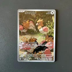 Pokemon Card Spearow AR 074/063 Mega Brave JAP japanese Near Mint NM - Image 1