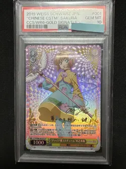 Weiss Schwarz Trading Card Sakura Kinomoto China Dress SP PSA10 Ultra Rare - Image 1