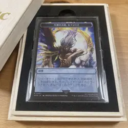 MTG Final Fantasy FF One Winged Angel Sephiroth Stainless Token Promo Card - Image 1