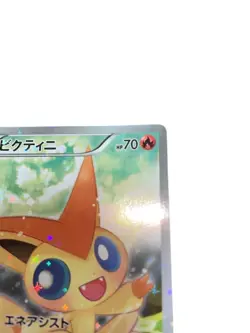 Pokemon Card Japanese Victini CP5 Phantom Legend Dream Kira007/036condition M So - Image 2