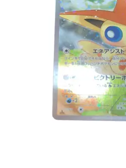Pokemon Card Japanese Victini CP5 Phantom Legend Dream Kira007/036condition M So - Image 4