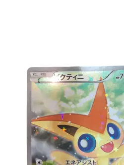 Pokemon Card Japanese Victini CP5 Phantom Legend Dream Kira007/036condition M So - Image 5