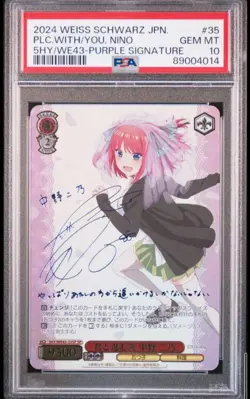 Weiss Schwarz Trading Card Nino Nakano SP PSA10 Rare Promo Anime Collectible - Image 1