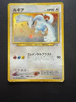 Lugia Neo Genesis No.249 Moderately Played Japanese Pokemon Card #5 - Image 1