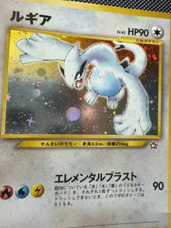 Lugia Neo Genesis No.249 Moderately Played Japanese Pokemon Card #5 - Image 2