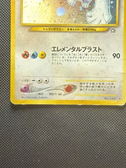 Lugia Neo Genesis No.249 Moderately Played Japanese Pokemon Card #5 - Image 4