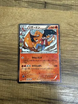 Pokemon Card Charizard 005/032 Holo CP3 Pokekyun 1st Edition 2016 Japanese LP - Image 1