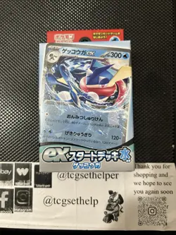 Pokemon Card Scarlet & Violet ex Start Deck Water Greninja Japanese svD - Image 1