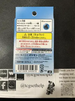 Pokemon Card Scarlet & Violet ex Start Deck Water Greninja Japanese svD - Image 2