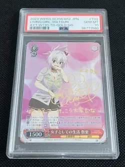 Weiss Schwarz Trading Card Matsuri Ayakashi Triangle Autographed Signed PSA10 - Image 1