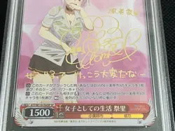 Weiss Schwarz Trading Card Matsuri Ayakashi Triangle Autographed Signed PSA10 - Image 3