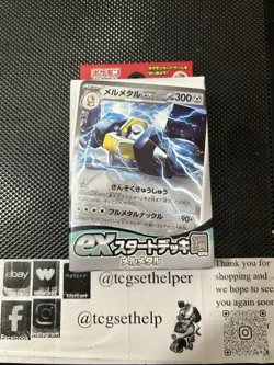 Pokemon Card Scarlet Violet ex Start Deck Steel Melmetal Japanese svD - Image 1