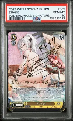 Weiss Schwarz Trading Card Drake SP PSA10 Azur Lane AZL Foil Signed Rare - Image 1