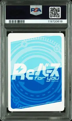 Weiss Schwarz Arya Card PSA10 Kadokawa Sneaker Bunko Serial - One Owner - Image 3
