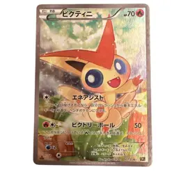 Pokemon Card Japanese Victini CP5 Phantom Legend Dream 007/036 condition Ｎ So - Image 1