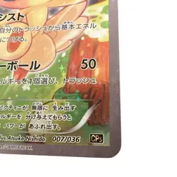 Pokemon Card Japanese Victini CP5 Phantom Legend Dream 007/036 condition Ｎ So - Image 3