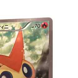 Pokemon Card Japanese Victini CP5 Phantom Legend Dream 007/036 condition Ｎ So - Image 4