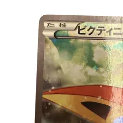 Pokemon Card Japanese Victini CP5 Phantom Legend Dream 007/036 condition Ｎ So - Image 5