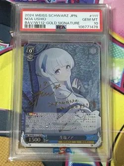 Weiss Schwarz Trading Card Blue Archive Noa PSA10 High Grade Collectible - Image 1