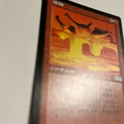 MTG Meltdown Japanese USG 1x Excellent Uncommon Sorcery Artifact Hate - Image 2