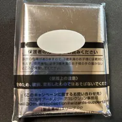 Mtg 30Th Anniversary Art Sleeve Collection 80 Sleeves 6 Pack Set - Image 4