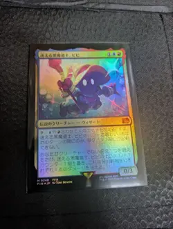 Mtg Ff Lost Black Demon Taoist Mystic Vivi Foil Japanese - Image 1