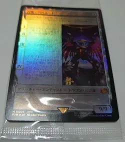 Mtg Final Fantasy Summon Bahamut Foil Prerelease Lease - Image 1