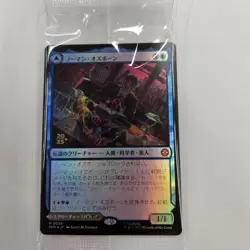 Mtg Super Rare Norman Osborn/Green Goblin Prerelease Foil - Image 1