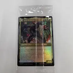 Mtg Super Rare Norman Osborn/Green Goblin Prerelease Foil - Image 2