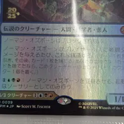 Mtg Super Rare Norman Osborn/Green Goblin Prerelease Foil - Image 3