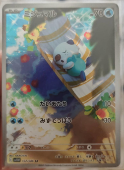 Pokemon Japanese SV11W Oshawott AR 102/086 White Flare Scarlet & Violet NM/Mint - Image 1
