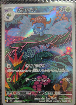 Pokemon Japanese SV3 Gloom AR 109/108 Ruler of the Black Flame NM/Mint - Image 1