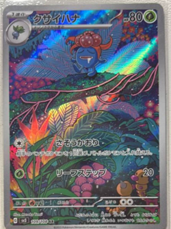 Pokemon Japanese SV3 Gloom AR 109/108 Ruler of the Black Flame NM/Mint - Image 2