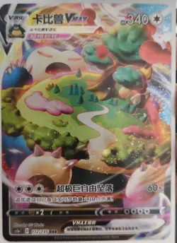 Pokemon TCG S-Chinese Sword&Shield CS1aC-112 Snorlax VMAX RRR Holo Rare - Image 1