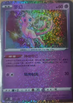 Pokemon S-CHINESE Mew CSDC-002/024 Holo NM/Mint Pokeball Gift Box - Image 2